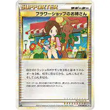Pokemon Reviving Legends Uncommon Flower Shop Lady #074 [Japanese]