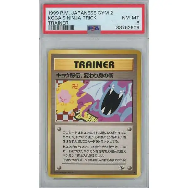 Pokemon Trading Card Game Neo Genesis Single Card Kogas Ninja