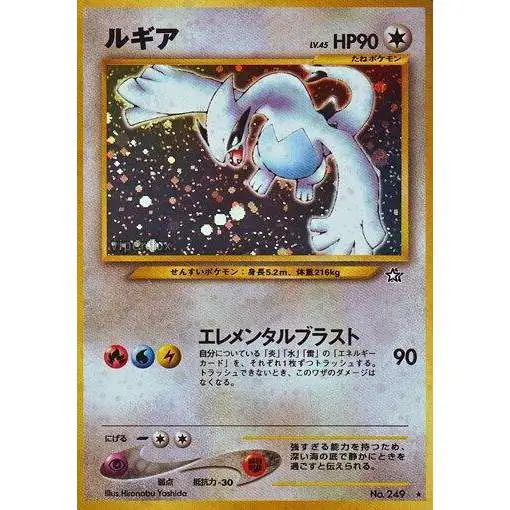 Pokemon Gold, Silver, to a New World... Holo Rare Lugia #9 [Japanese]