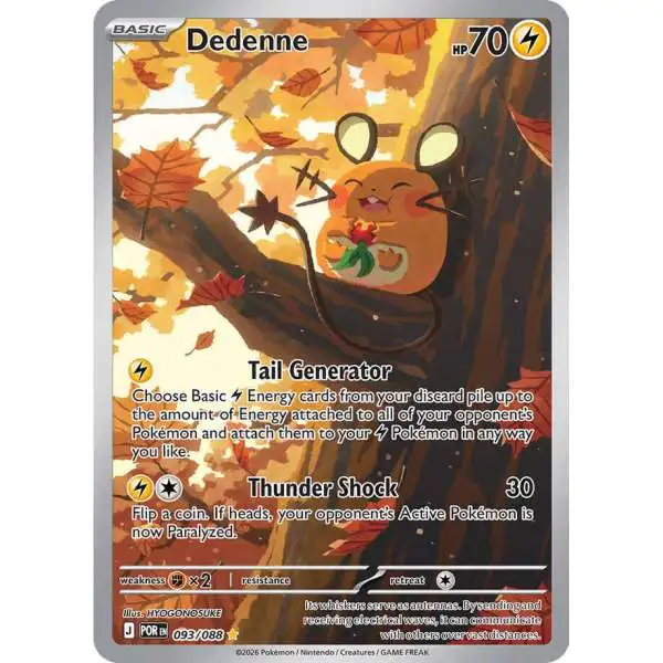 Pokemon Trading Card Game ME03: Perfect Order Shiny Rare Dedenne #93