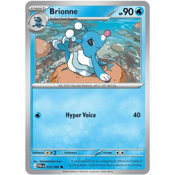 Pokemon Trading Card Game Mega Evolution Pitch Black Common Brionne #19