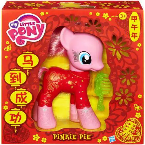 My Little Pony Chinese New Year Pinkie Pie Exclusive 8-Inch Figure