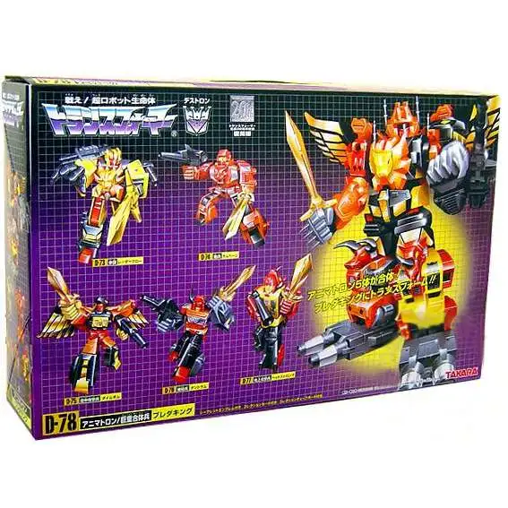 Transformers Japanese Re-Issues Predaking Action Figure Set D-78 [Damaged Package]