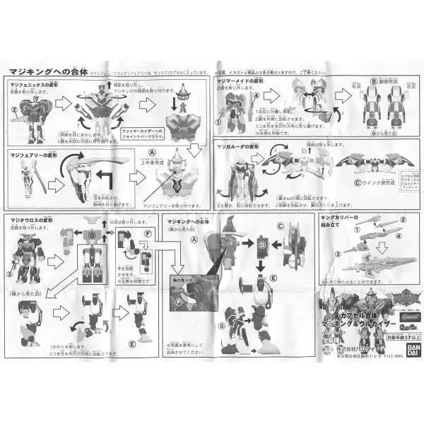 Power Rangers Mini Capsule PVC Figures [Japanese]