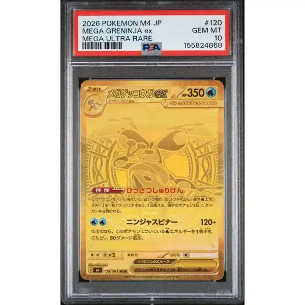 Pokemon Trading Card Game M4 Ninja Spinner Single Card Mega Ultra