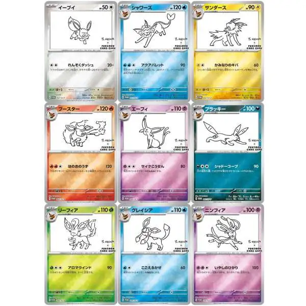 Pokemon Trading Card Game Yu NAGABA Eeveelutions 9-Card PROMO Set [JAPANESE] (Pre-Order ships June)