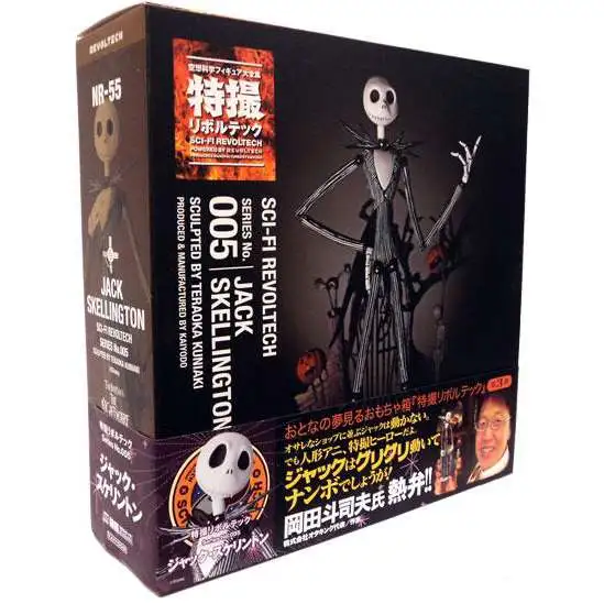 Nightmare Before Christmas Sci-Fi Revoltech Jack Skellington Action Figure #005 [Damaged Package]