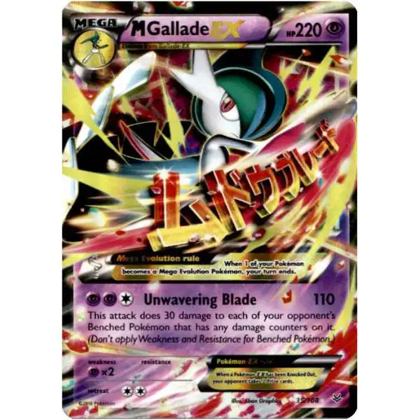 Pokemon Trading Card Game XY Roaring Skies Ultra Rare M Gallade EX #35 [Lightly Played]