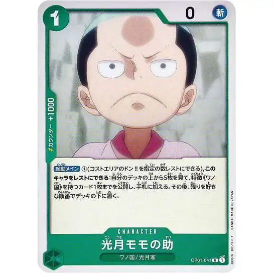 One Piece Trading Card Game Romance Dawn Rare Kouzuki Momonosuke OP01-041 [Japanese Version]