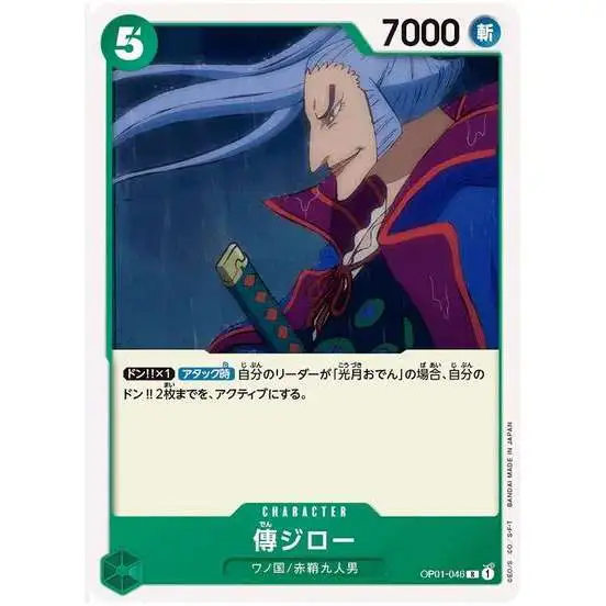 One Piece Trading Card Game Romance Dawn Rare Denjiro OP01-046 [Japanese Version]