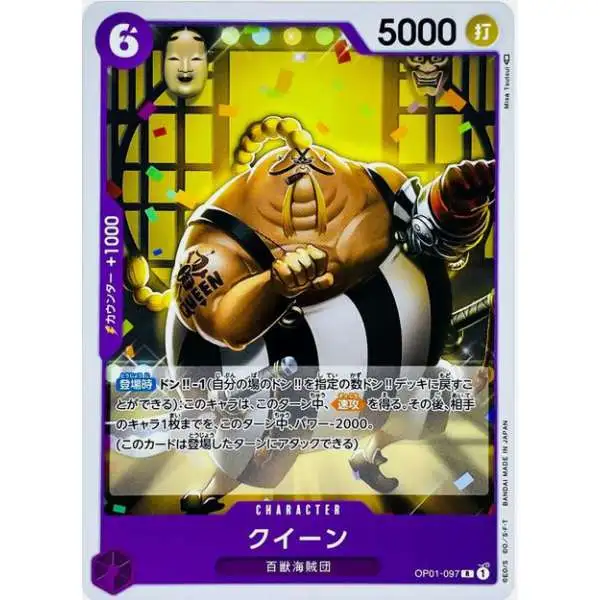 One Piece Trading Card Game Romance Dawn Rare Queen OP01-097 [Japanese Version]