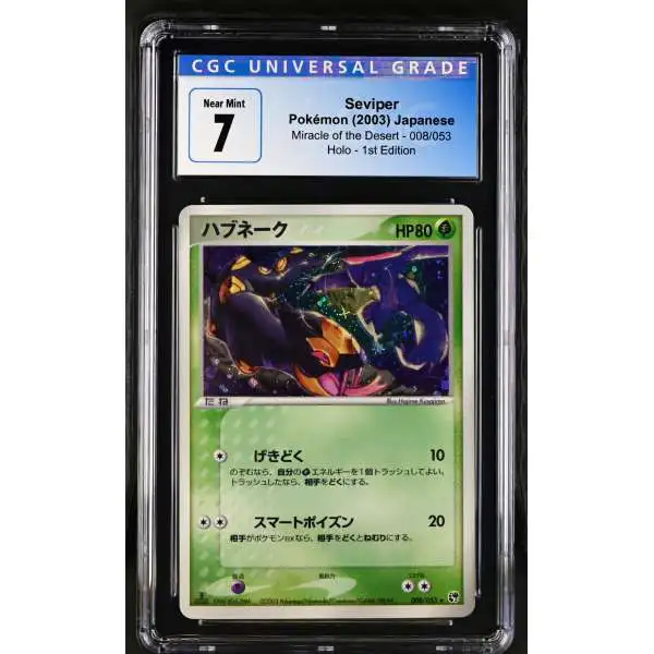 Pokemon Miracle of the desert Japanese Seviper Holo - 1st edition Graded Single Card #8 [CGC 7]