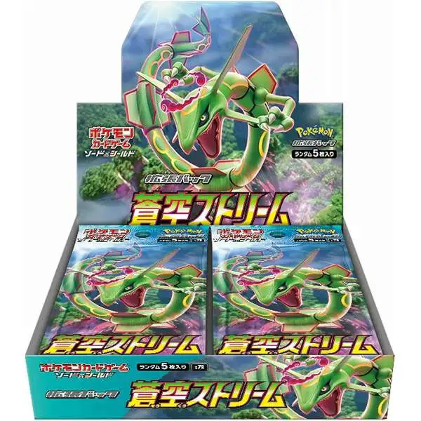 Pokemon Sword & Shield Sky Stream Booster Box [JAPANESE, 30 Packs]