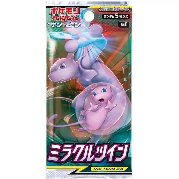 Miracle Punchyー2個setー sunmoonmiraclwtwinpack.webp