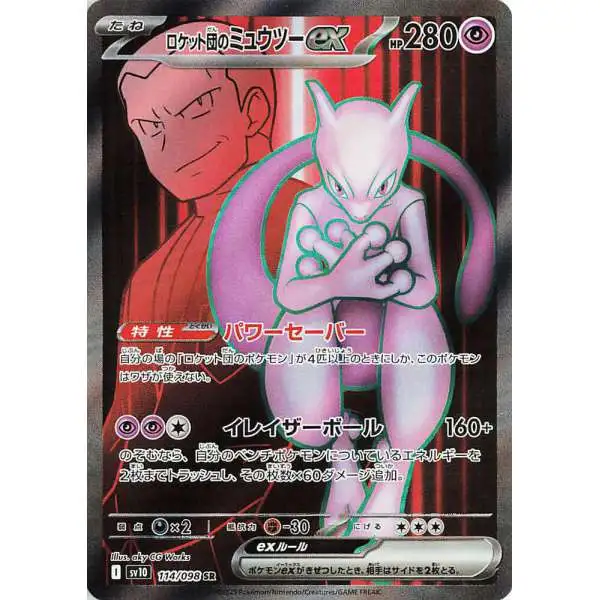pokemon card game jp POKMON S8 039/100 RR Mew V featuring the return of Kadabra after an epic 20+ year hiatus Pokemon Card Game Scarlet &