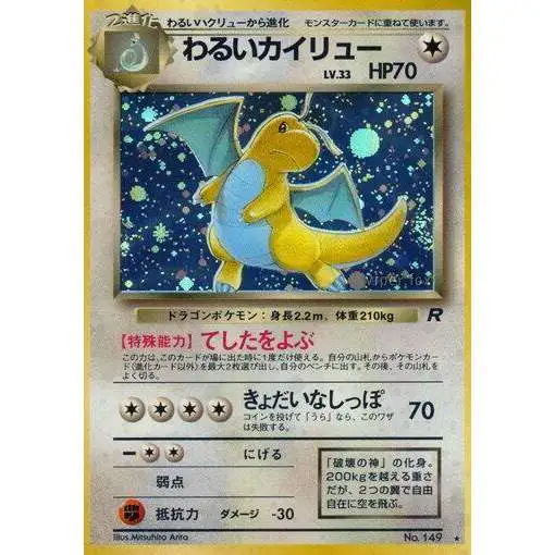 Pokemon Rocket Gang Holo Rare Dark Dragonite #5 [Lightly Played]