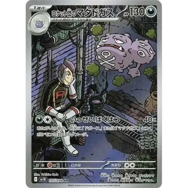 pokemon card game jp POKÉMON S8 039/100 RR Mew V manage your energy Pokémon Trading Card Game/History |