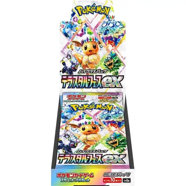 Pokemon Terastal Festival ex High Class (Prismatic Evolution) Booster Box [JAPANESE, 10 Packs]