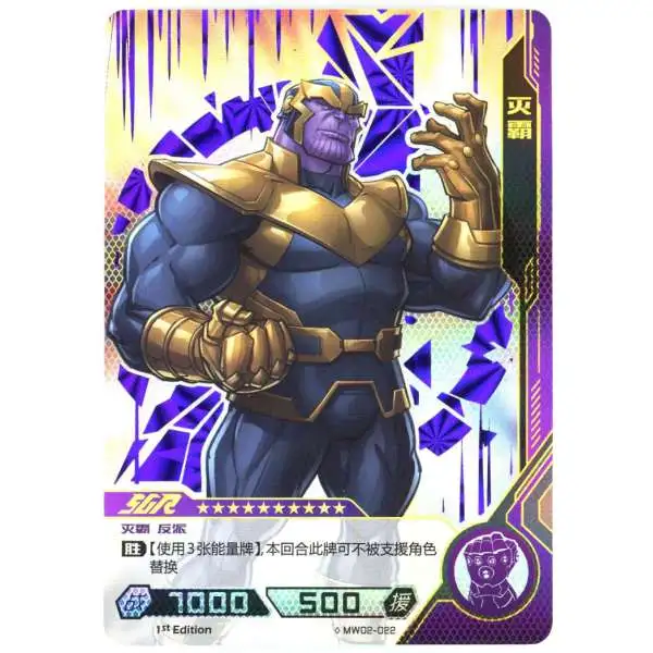 2022 Marvel Hero Battle Series 2 SSR Foil Thanos MW02-022 [1st Edition]