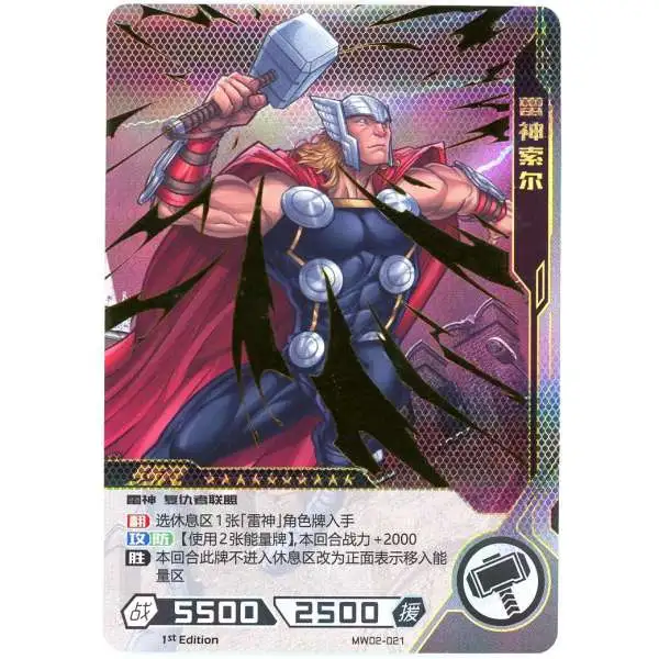 2022 Marvel Hero Battle Series 2 SSR Foil Thor MW02-021 [1st Edition]