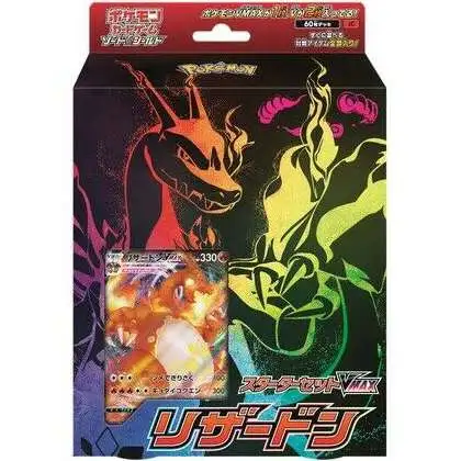 Pokemon Sword & Shield VMAX Charizard Starter Set [JAPANESE]