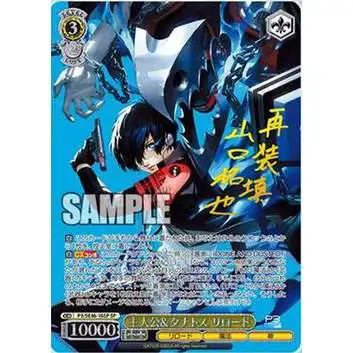 Weiss Schwarz Trading Card Game Persona 3 Reload Premium Booster Pack [4 Cards]