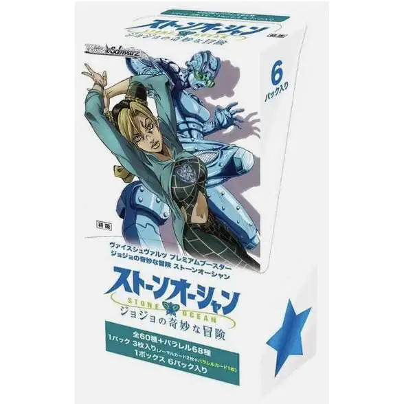 Weiss Schwarz JoJo's Bizarre Adventure Stone Ocean Premium Booster Box [6 Packs]