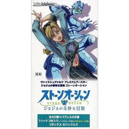 Weiss Schwarz JoJo's Bizarre Adventure Stone Ocean Premium Booster Pack [3 Cards]