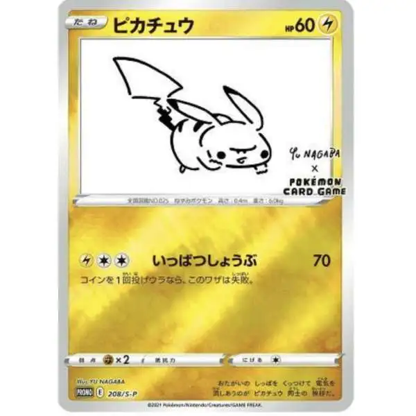 Pokemon Trading Card Game Yu NAGABA Pikachu PROMO Card E 208/S-P [JAPANESE, Sealed in Original Baggie] (Pre-Order ships June)