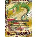 Dragon Ball Super Trading Card Game Wild Resurgence Single Card