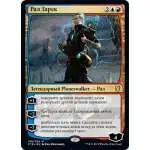 mtg russian cards Butcher of the Horde Play with the top card of your library revealed Magic: The Gathering Trading Card