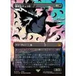 Magic The Gathering Final Fantasy Single Card Mythic Rare