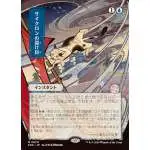 Magic The Gathering Secrets of Strixhaven Mystical Archive Single