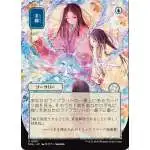 Magic The Gathering Secrets of Strixhaven Mystical Archive Single