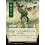 Magic The Gathering Secrets of Strixhaven Mystical Archive Single