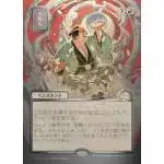 Magic The Gathering Secrets of Strixhaven Mystical Archive Single