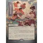 Magic The Gathering Secrets of Strixhaven Mystical Archive Single