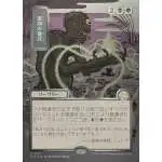 Magic The Gathering Secrets of Strixhaven Mystical Archive Single