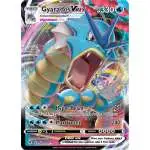 gyarados vmax pokemon card value (Secret) Pokmon Hit Points220 HP Form Pokemon Trading Card Game Sword